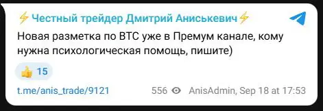 Призыв Дмитрия Аниськевича обращаться за новой разметкой и психологической помощью в Premium