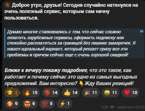 Личная находка, которая оказывается частью продвижения