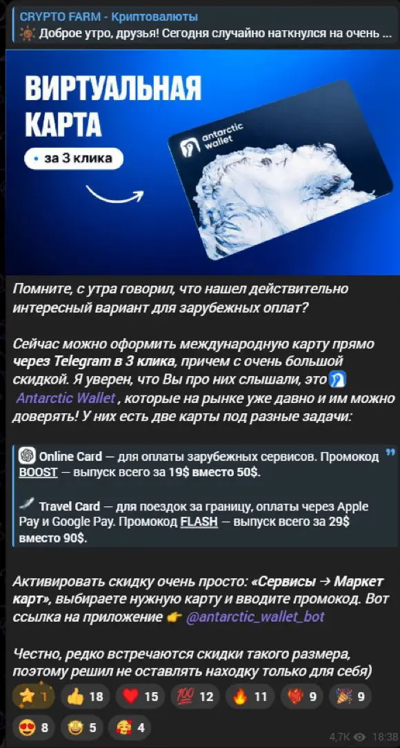 Скидка на карту подменяет обсуждение условий